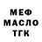 МЕТАДОН VHQ Nicholas Crail