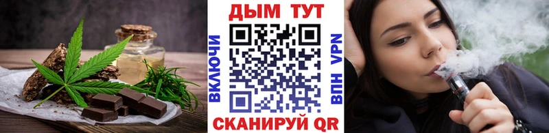 закладки  Нерчинск  Печенье с ТГК конопля 