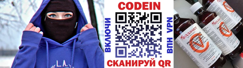 Кодеиновый сироп Lean Purple Drank  где купить   Нерчинск 
