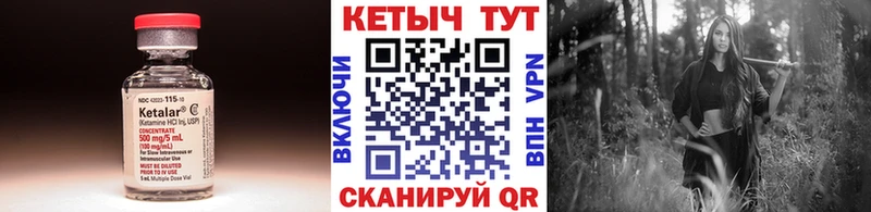 Кетамин VHQ  Нерчинск 